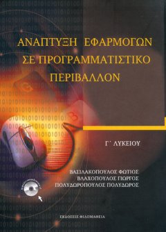 anaptyxi web