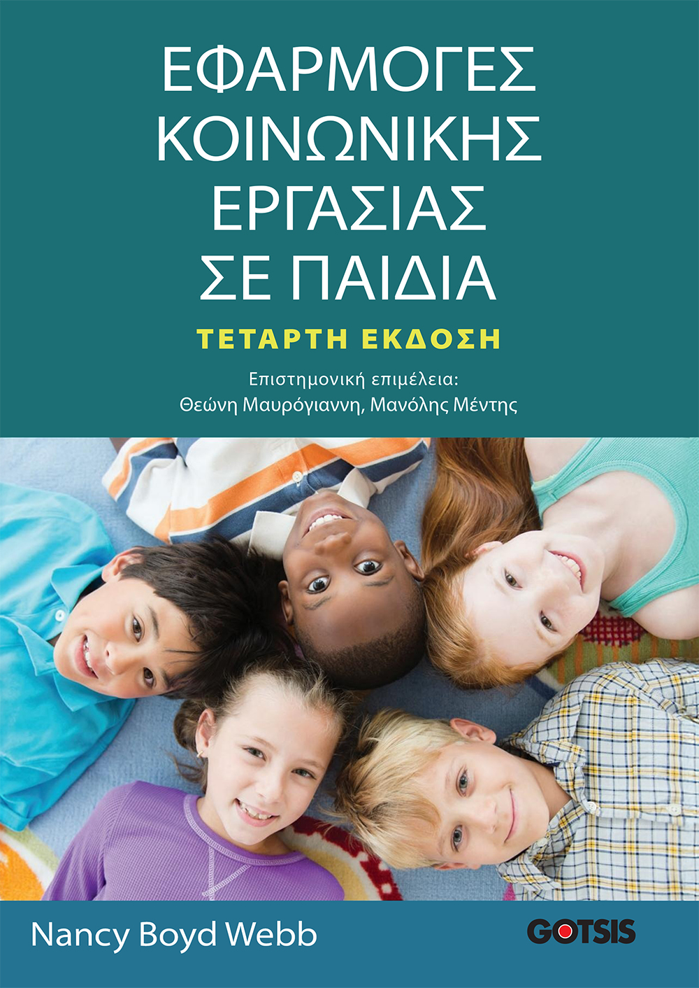 COV_Social Work Children