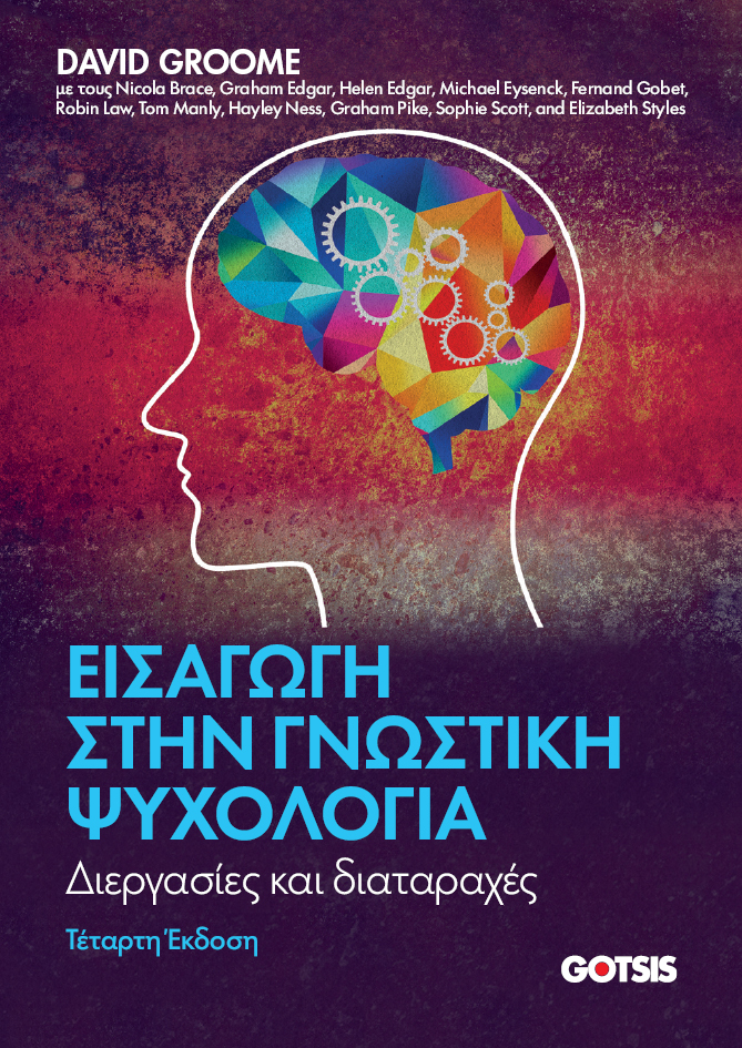 COV_Cognitive Psychology