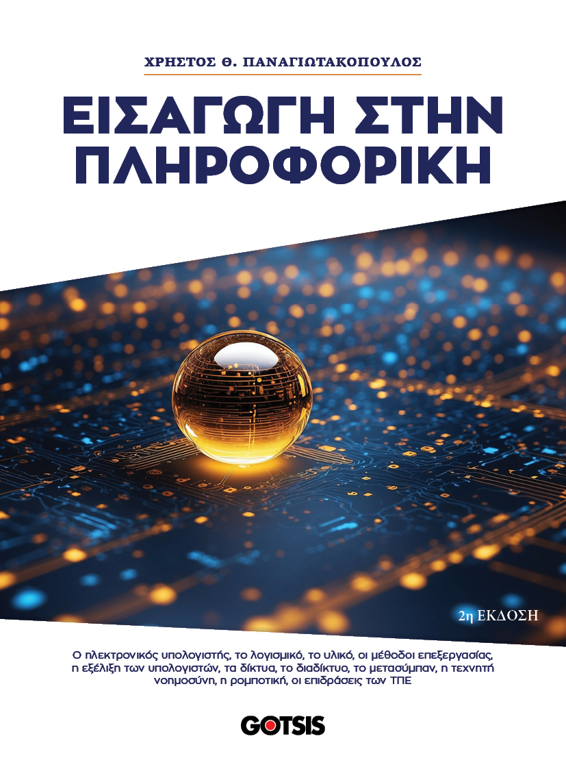 COV_Pliroforiki_2nd edition