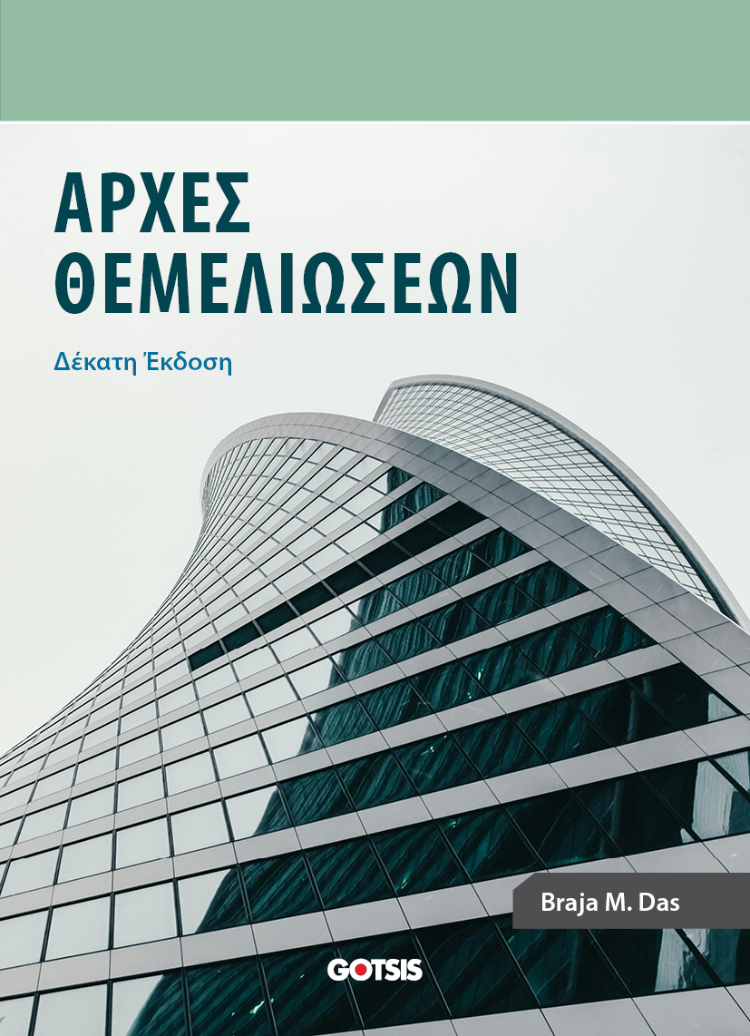 COV_Principles of Foundation Engineering