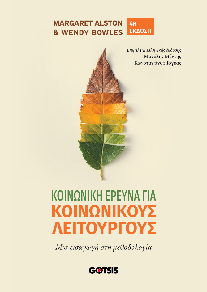 COV_Research for Social Workers