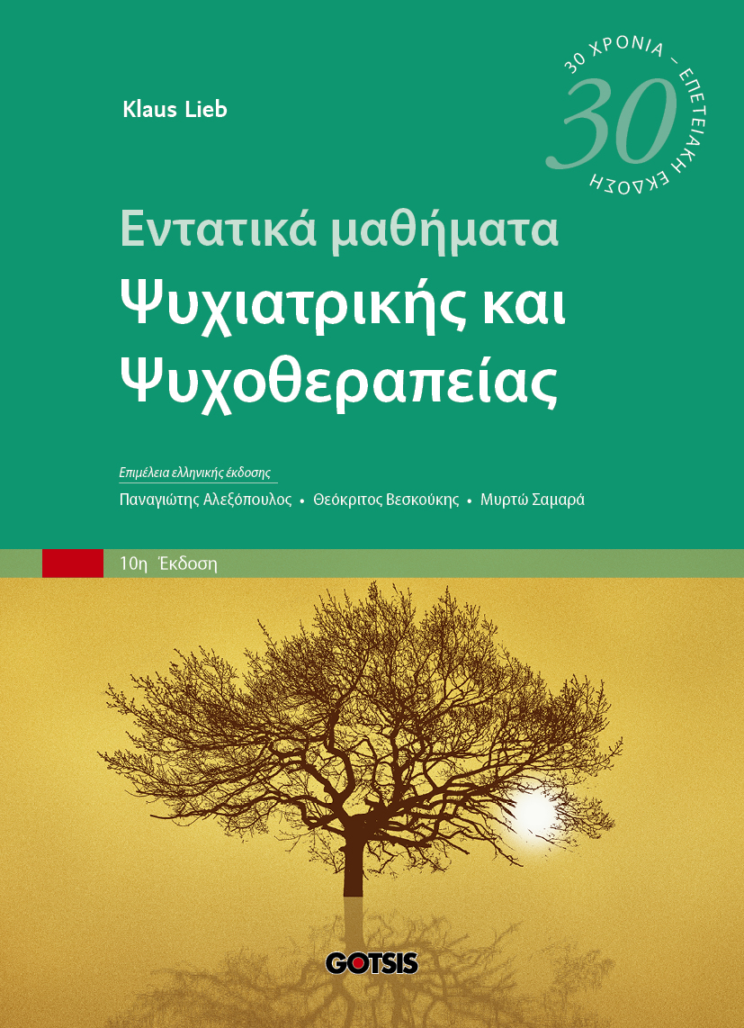 COV_Psychiatriki