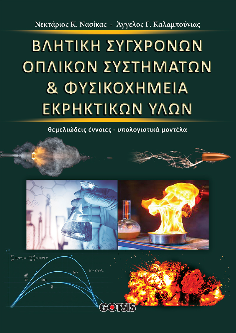 COV_VlitikiOplikonSystimaton